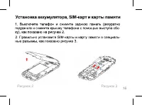 Страница 16
