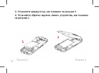 Страница 17