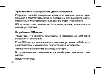 Страница 29