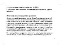 Страница 36