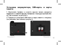 Страница 16