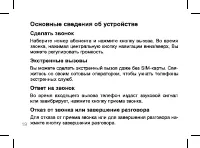 Страница 19