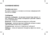 Страница 20