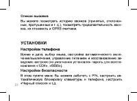 Страница 21