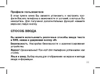 Страница 22
