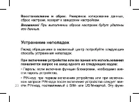 Страница 23