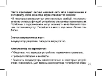 Страница 26