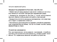 Страница 27