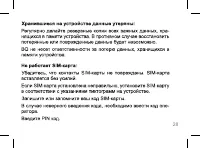 Страница 28
