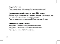 Страница 29