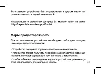 Страница 32