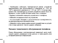 Страница 33