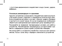 Страница 35
