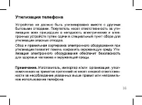 Страница 36