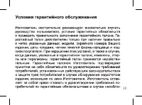 Страница 38