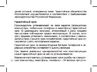 Страница 39
