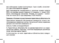 Страница 40
