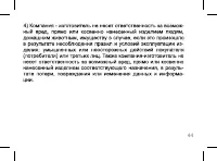 Страница 44