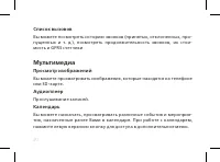 Страница 22