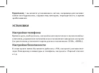 Страница 23