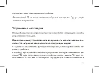 Страница 25