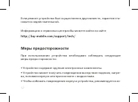 Страница 34