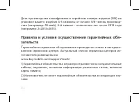 Страница 42