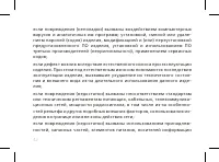 Страница 44