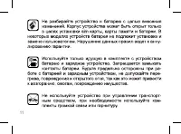 Страница 11