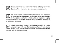 Страница 12