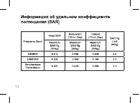 Страница 13