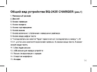 Страница 14