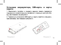 Страница 16
