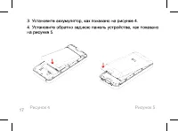 Страница 17