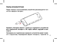Страница 18