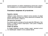 Страница 19
