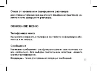 Страница 20