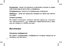 Страница 21