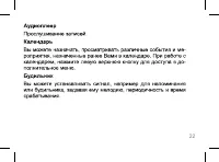 Страница 22