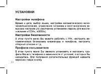 Страница 23