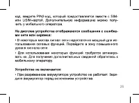 Страница 26