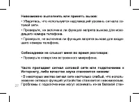Страница 27