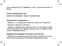 Страница 28