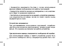 Страница 29