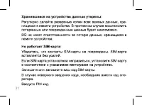 Страница 31