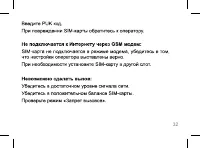 Страница 32