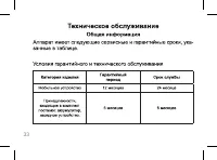 Страница 33