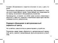 Страница 34