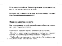 Страница 35