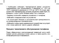 Страница 36